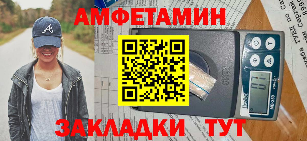 Амфетамин 98% Новороссийск