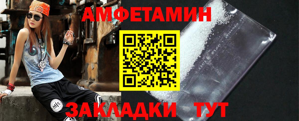 Новороссийск  Amphetamine  Вход с VPN  Амфетамин Розовый  АМФЕТАМИН 