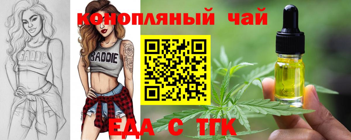 Canna-Cookies конопля  Вход с VPN  Новороссийск 