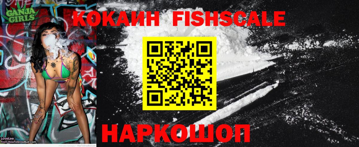 Мефедрон Новороссийск