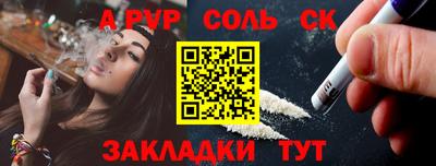 мефедрон Славянск-на-Кубани