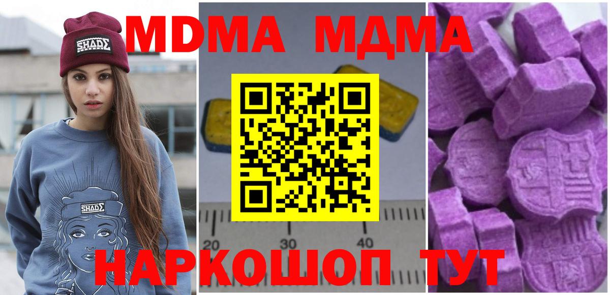MDMA VHQ  Вход с VPN  МДМА молли  Новороссийск 