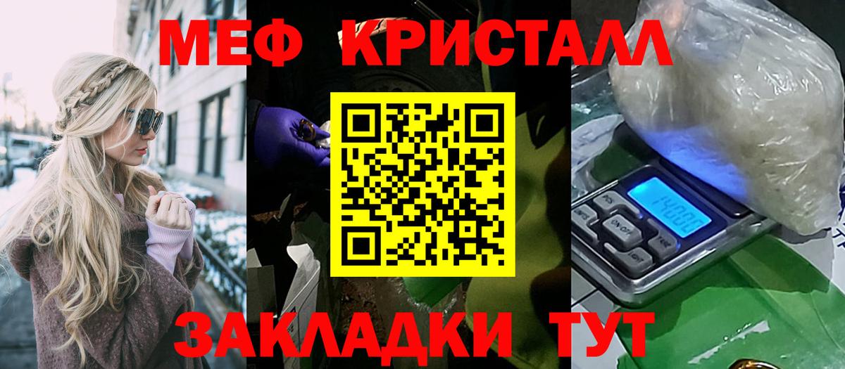 Мефедрон 4 MMC  МЕФ  Вход с VPN  Новороссийск  Мефедрон mephedrone 