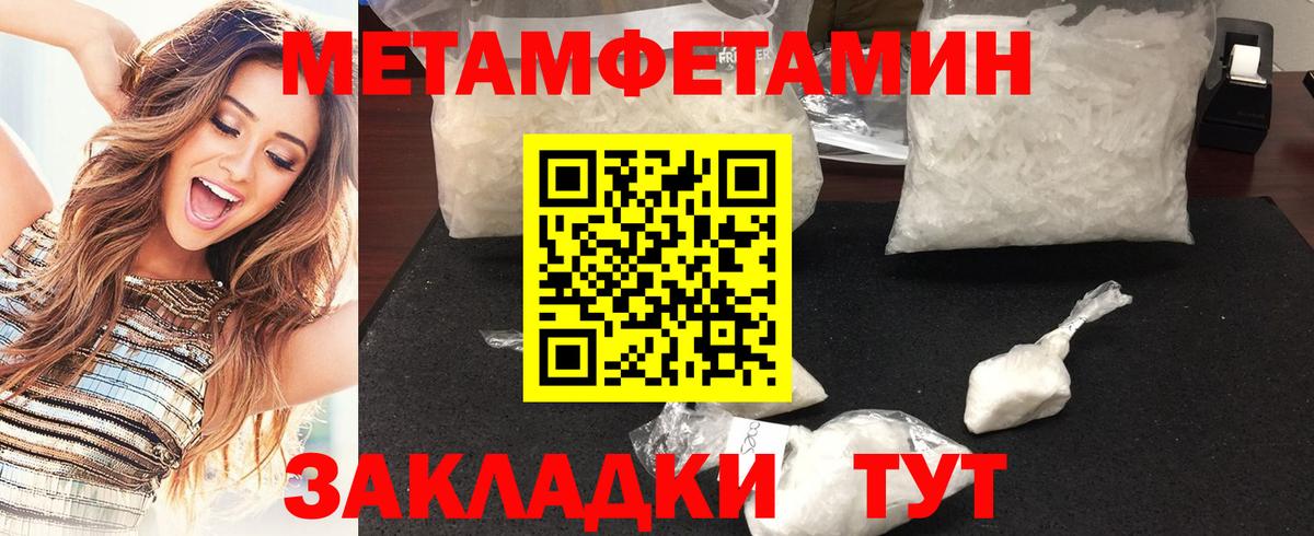 Новороссийск  МЕТАМФЕТАМИН Methamphetamine  Вход с VPN 