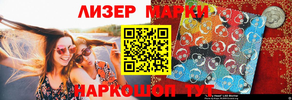 Марки N-bome 1500мкг Новороссийск
