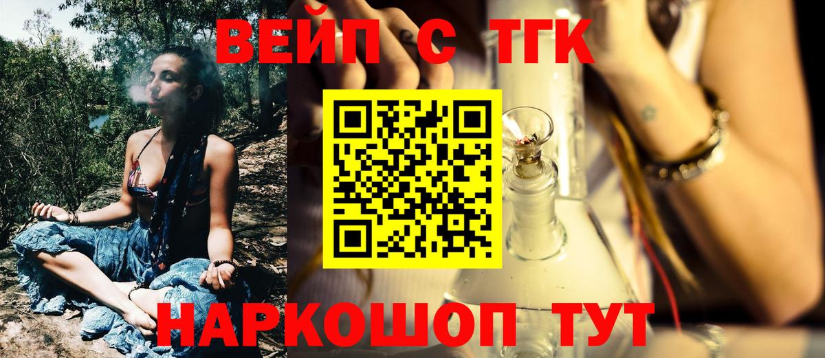 ТГК Wax  Дистиллят ТГК жижа  Новороссийск  Вход с VPN 
