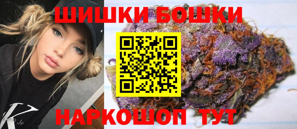 Конопля AK-47 Новороссийск